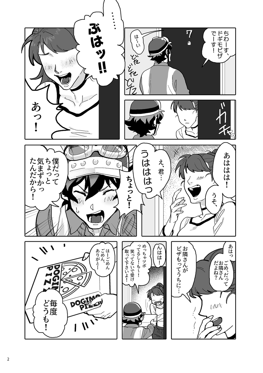 🫂8/3 友情夢オンリー【あ3】
新刊の血界レオ夢本冒頭プロローグ7Pのサンプルです♪
プロローグエピローグ以外は短めの短編漫画が何本?5本とか6本とかあります!やったね～!

#FD_only
https://t.co/aKBpaa2JB8 