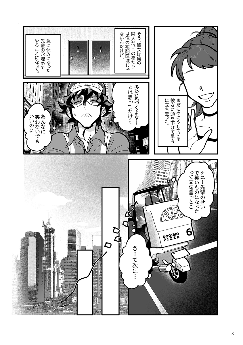 🫂8/3 友情夢オンリー【あ3】
新刊の血界レオ夢本冒頭プロローグ7Pのサンプルです♪
プロローグエピローグ以外は短めの短編漫画が何本?5本とか6本とかあります!やったね～!

#FD_only
https://t.co/aKBpaa2JB8 