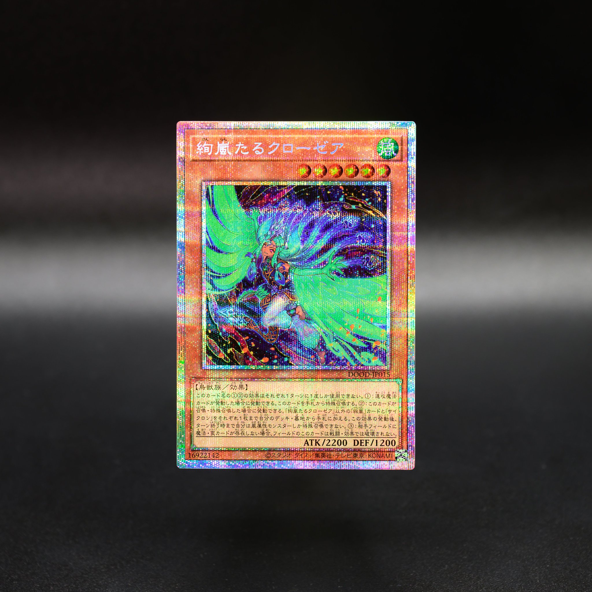 遊戯王 - ワコウ Amazon.co.jp: 遊戯王OCG 幻殻竜 ノーマル ST17-JP006 : ホビー