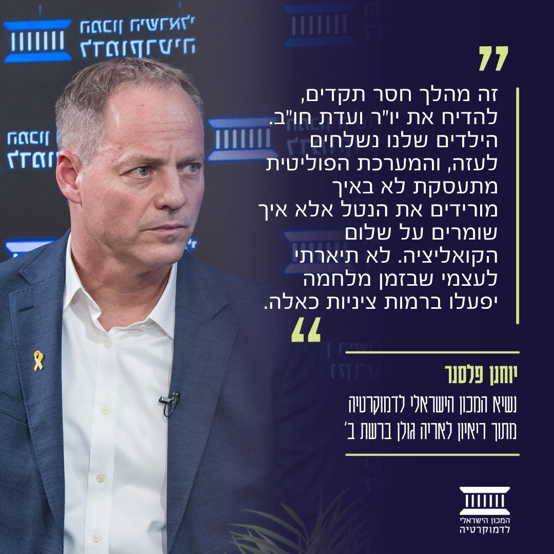 yplesner's tweet image. אין גבול לציניות - אפילו בזמן מלחמה השיקולים הפוליטיים גוברים על השיקולים הביטחוניים.
האזינו לריאיון המלא שלי עם אריה גולן ברשת ב': bit.ly/46WyYCJ