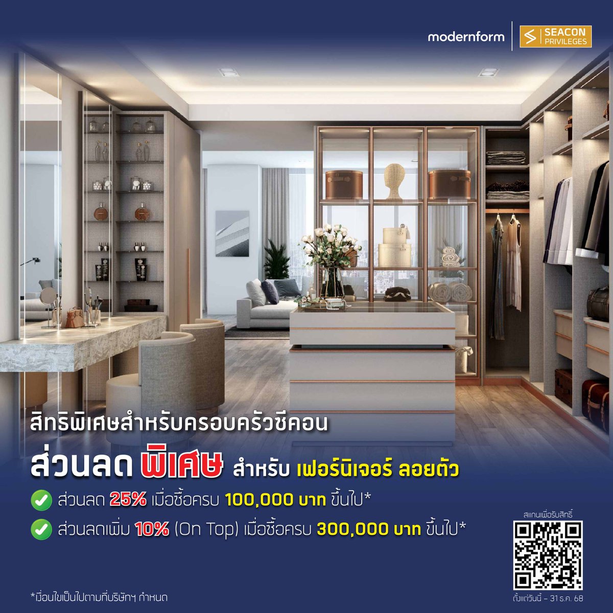 seaconhome's tweet image. 🌟 #SEACONPrivileges🌟
⚡#SEACON X #Modernform]⚡

1.ส่วนลด 25% เมื่อซื้อครบ 1แสนบาท ขึ้นไป*
2.  ส่วนลดเพิ่ม 10% (On Top) เมื่อซื้อครบ 3แสนบาท ขึ้นไป*
*เงื่อนไขเป็นไปตามที่บริษัทฯ กำหนด

รายละเอียดเพิ่มเติม seacon.co.th/privilege/seac…

#seacon #seaconรับสร้างบ้าน #ซีคอนรับสร้างบ้าน