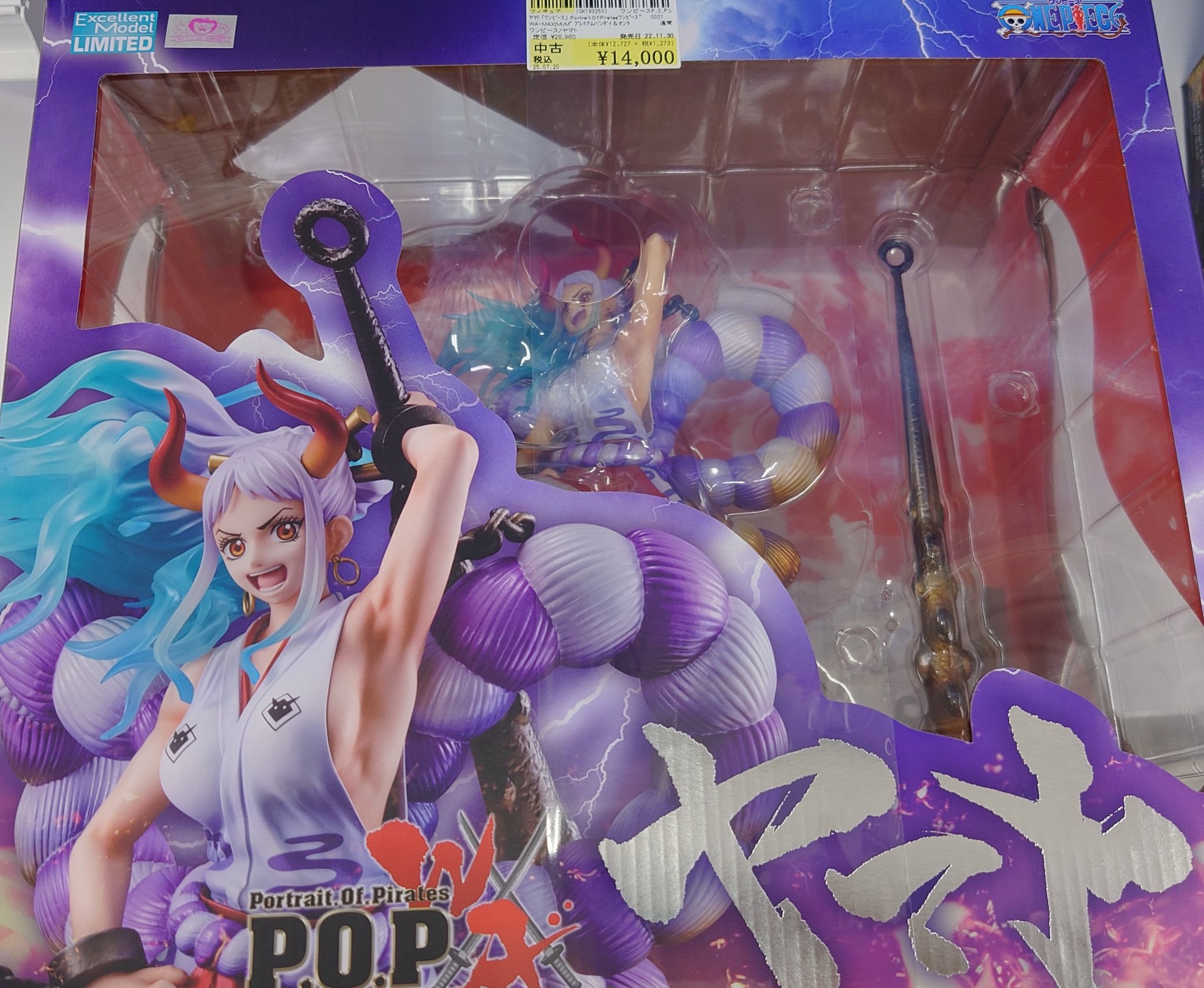 ワンピースPOP WA-MAXIMUM YAMATO ヤマト　未開封 Portrait.Of.Pirates ワンピース “WA-MAXIMUM” ヤマト POP : 御宅家