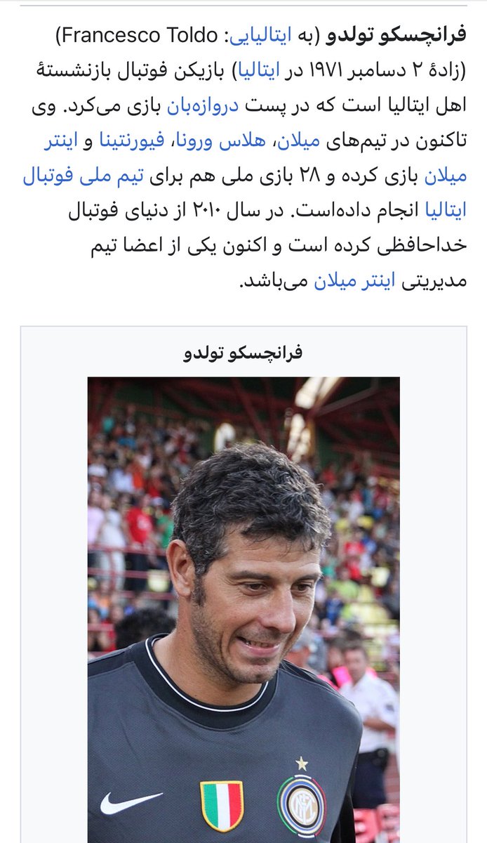 siiiiamak's tweet image. بنظرم #فرانچسکو توتی گزینه انحرافی بود
اون بند رو فرانچسکو تولدو اضافه کرد
پیرمردا یادشونه، بنظرم از بوفون هم بهتر بود