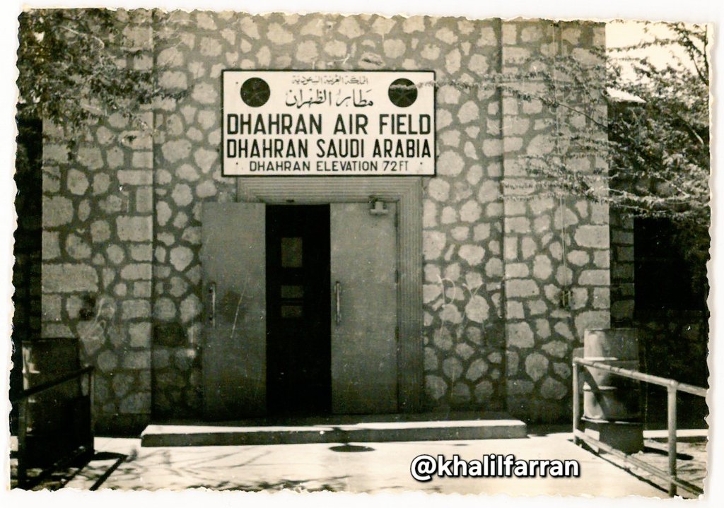 khalilfarran's tweet image. #قاعدة_الظهران_الجوية
#مطار_الظهران
المباني الحجرية كما تبدو في الخمسينيات الميلادية .