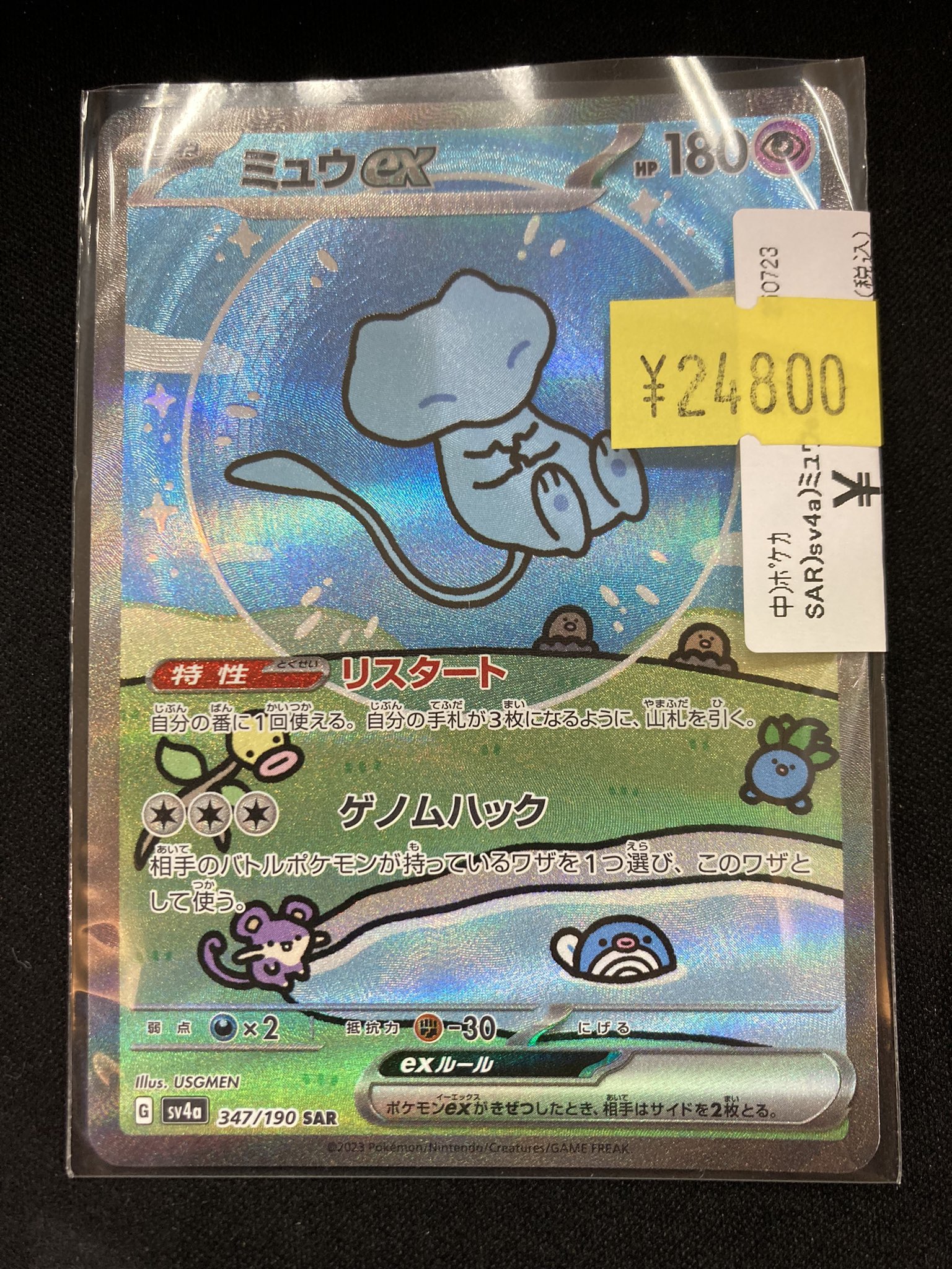 ポケモン - 専用『スーパースター14枚』 Bee本舗バトルタワー店 on X: 