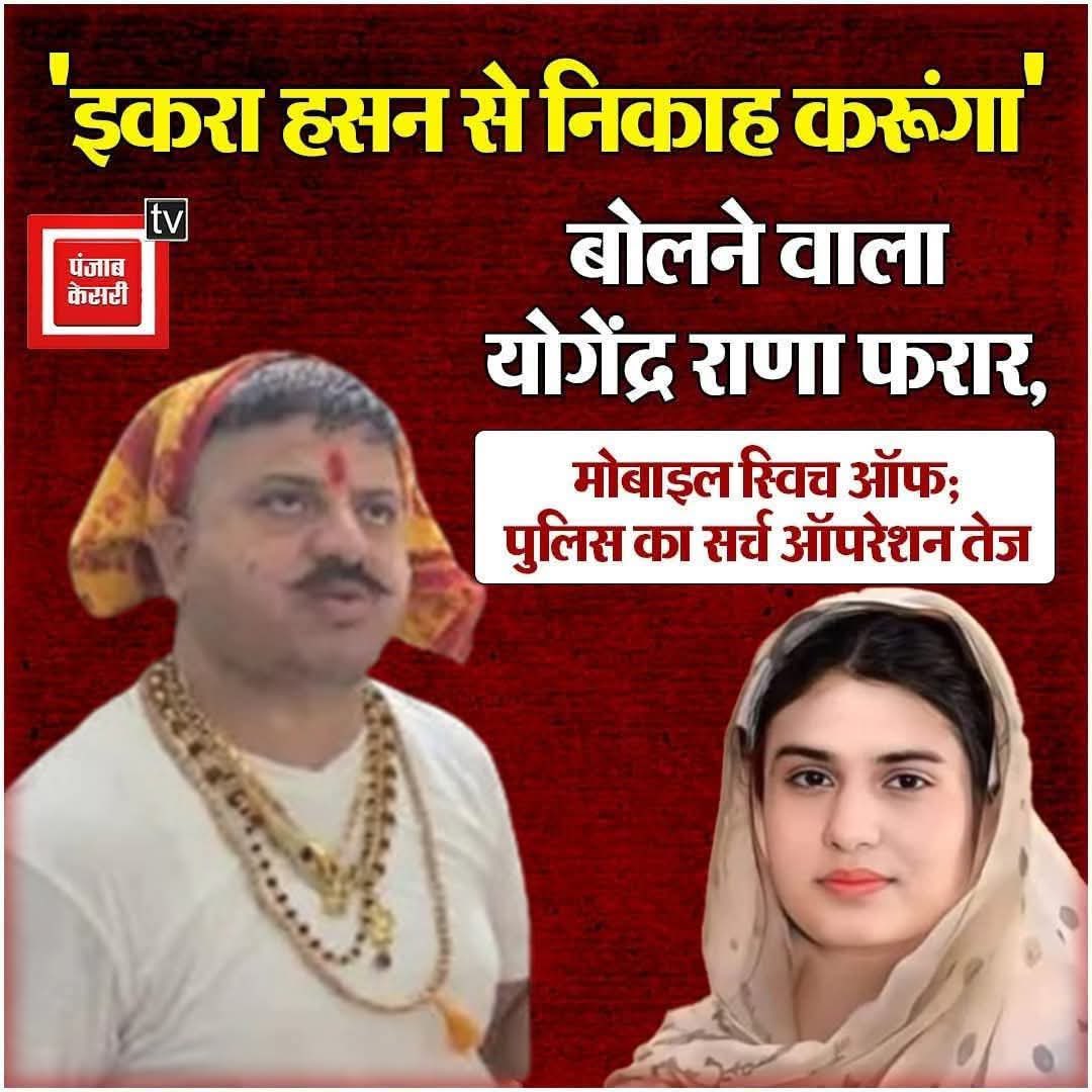 ये तो लेने के देने पड़ गए 😝 

राणा जी तो भग लिए