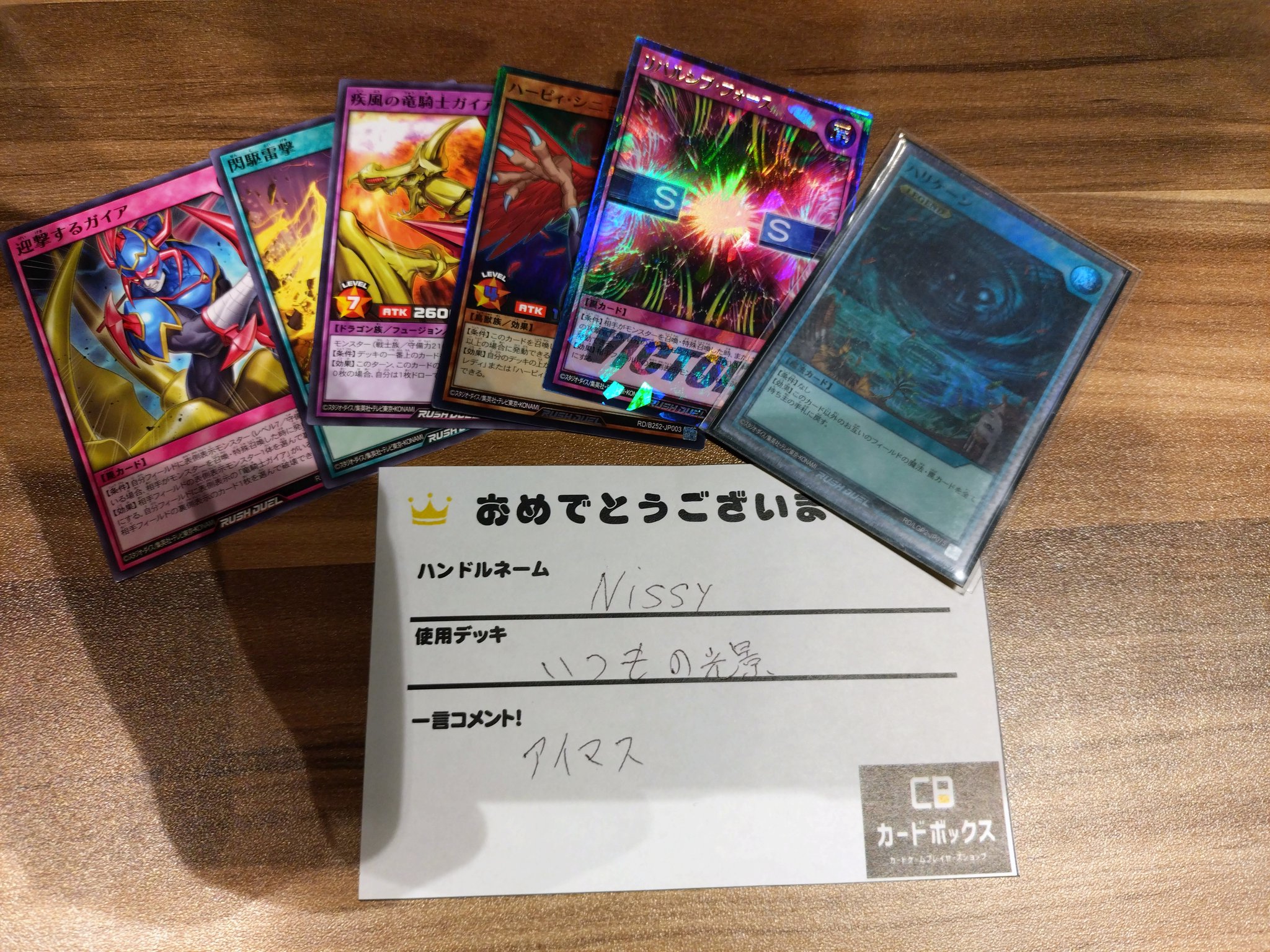 遊戯王 - にこ 専用   発送伝表直張り サテライトショップ横浜 on X: 