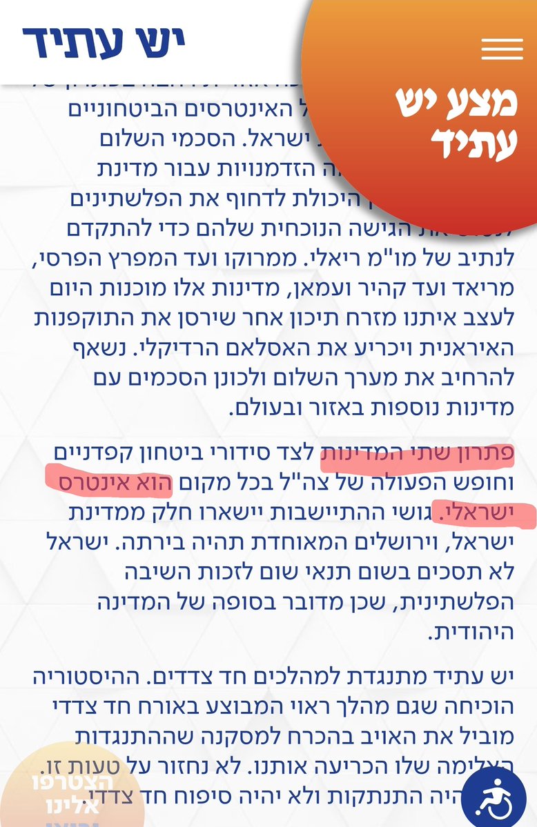 eranetzion's tweet image. לא הבנתי. המצע של 'יש עתיד' תומך במפורש בפתרון שתי המדינות וקובע (בצדק) שזהו האינטרס הישראלי.
אז... איך ולמה אותה מפלגה, על שלל 24 האצבעות שלה בכנסת, מחליטה לברוח מההצבעה ההצהרתית היום, על סיפוח השטחים?
למי פתרונים?