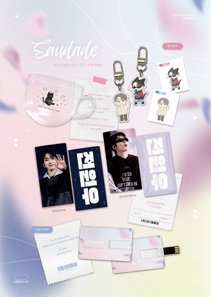 🎞 𝗦𝗔𝗨𝗗𝗔𝗗𝗘
— 끝나지 않았지만, 그리운 것에 대하여

굿즈 통신판매 &amp; USB 선예약 안내

ෆ 굿즈 통신판매 (25.07.23 - 재고소진시)
📎  witchform.com/deposit_form.p…

ෆ USB 선예약 (25.07.23 - 25.07.31 23:59 KST)
📎  witchform.com/deposit_form.p…

#RT 추첨을 통해 2분께 시리얼컵을 드립니다