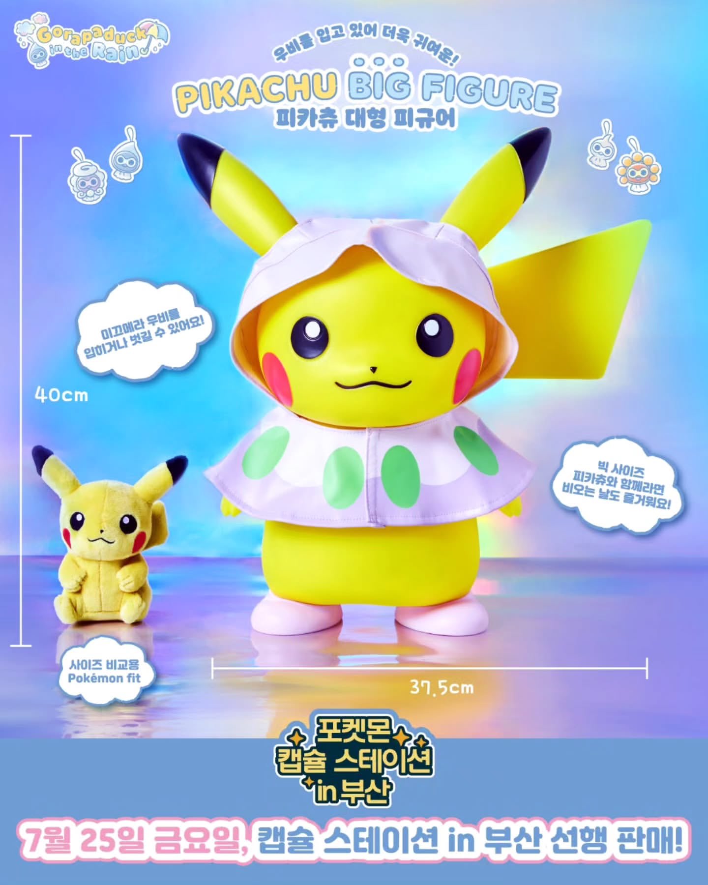 ポケモンセンターNAKAYAMA on X: 