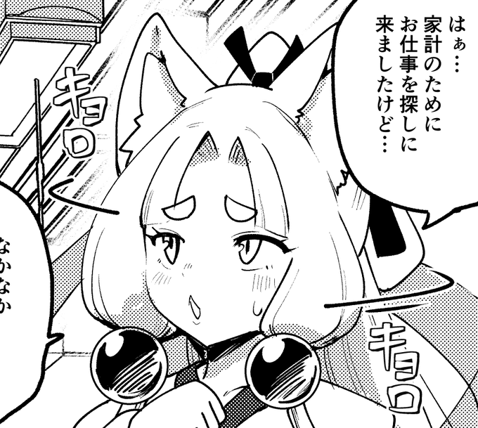 東…イ……さんコッショリ本wip!! 