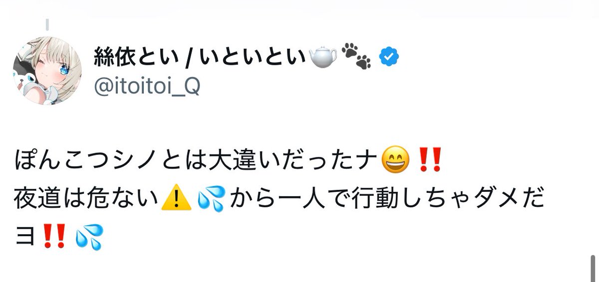 tetoteto_Q's tweet image. 可愛いといがシノくん構文使いになっちゃった😢😢