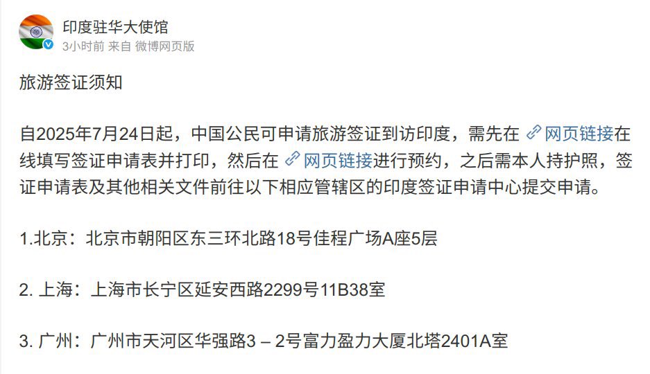 TheDailyCPEC's tweet image. 馃毃BREAKING: India resumed tourist visas for Chinese citizens