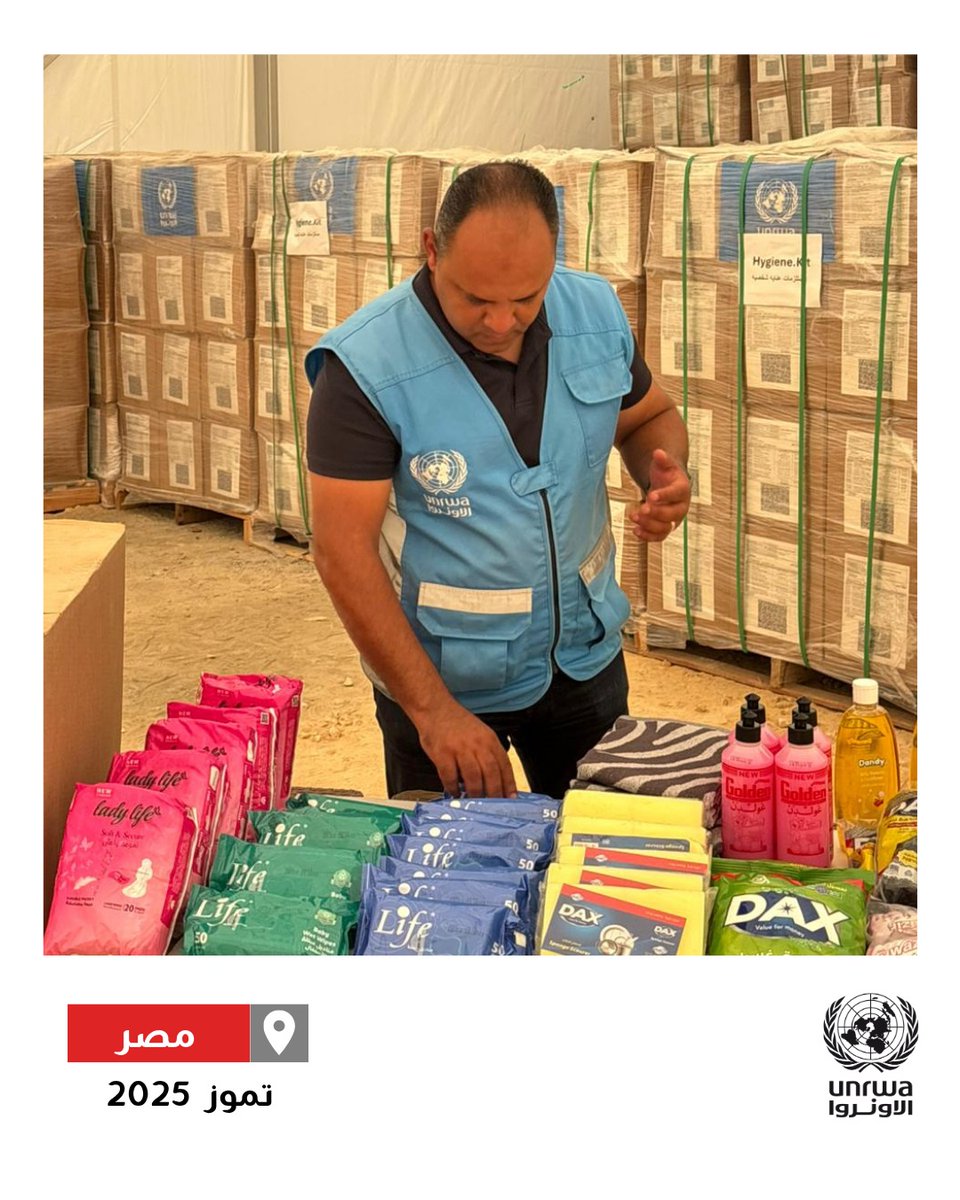 يعاني الناس في #غزة من أجل الحصول على أبسط الاحتياجات - مثل الصابون، والفوط الصحية، والحفاضات.

وفي المقابل، آلاف مستلزمات النظافة معبأة وجاهزة في مستودعات الأونروا في #الأردن و #مصر، بانتظار السماح بإدخالها.

يجب فتح المعابر.
يجب السماح بدخول المساعدات.