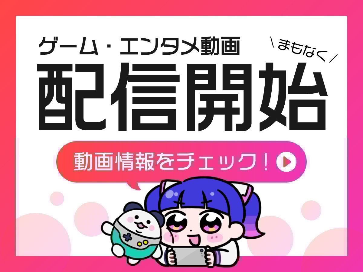 GamerNeJp's tweet image. 【生放送】第70回グラクロ情報局~グローバル版5.5周年直前生放送~―7月23日20:00より配信開始
YouTube
→youtube.com/live/9WQPaWXM8…
🗓今月の番組表
gamer.ne.jp/program/