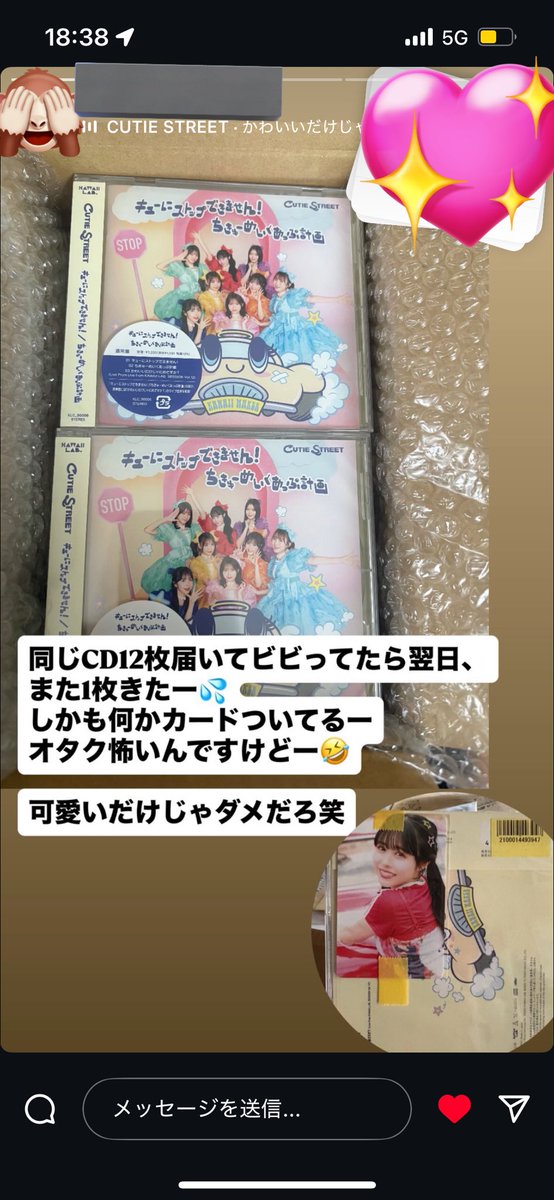 You♡chan【打ち合わせ】 Yamada Show | THXMRA⚡️ #xfrrm1214 | Instagram