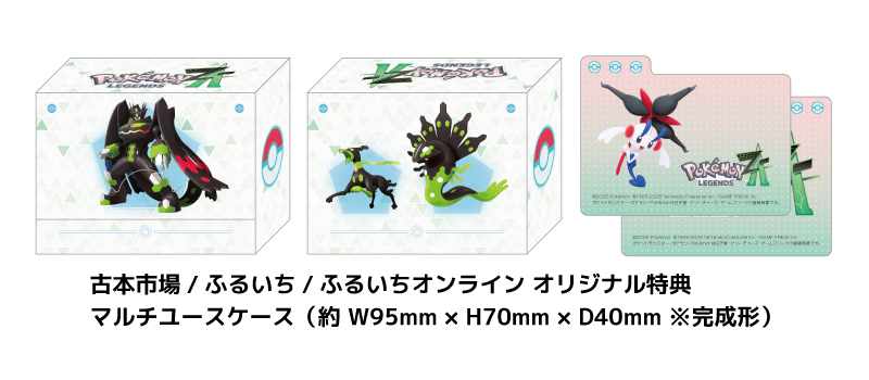 2025年10月16日㊍発売、『Pokémon LEGENDS Z-A』『Pokémon LEGENDS Z-A