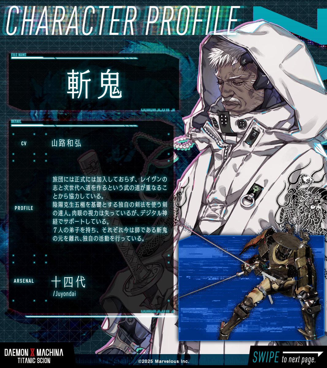 斬鉄劫火　様 ◤#デモンエクスマキナタイタニックサイオン キャラクタープロファイル