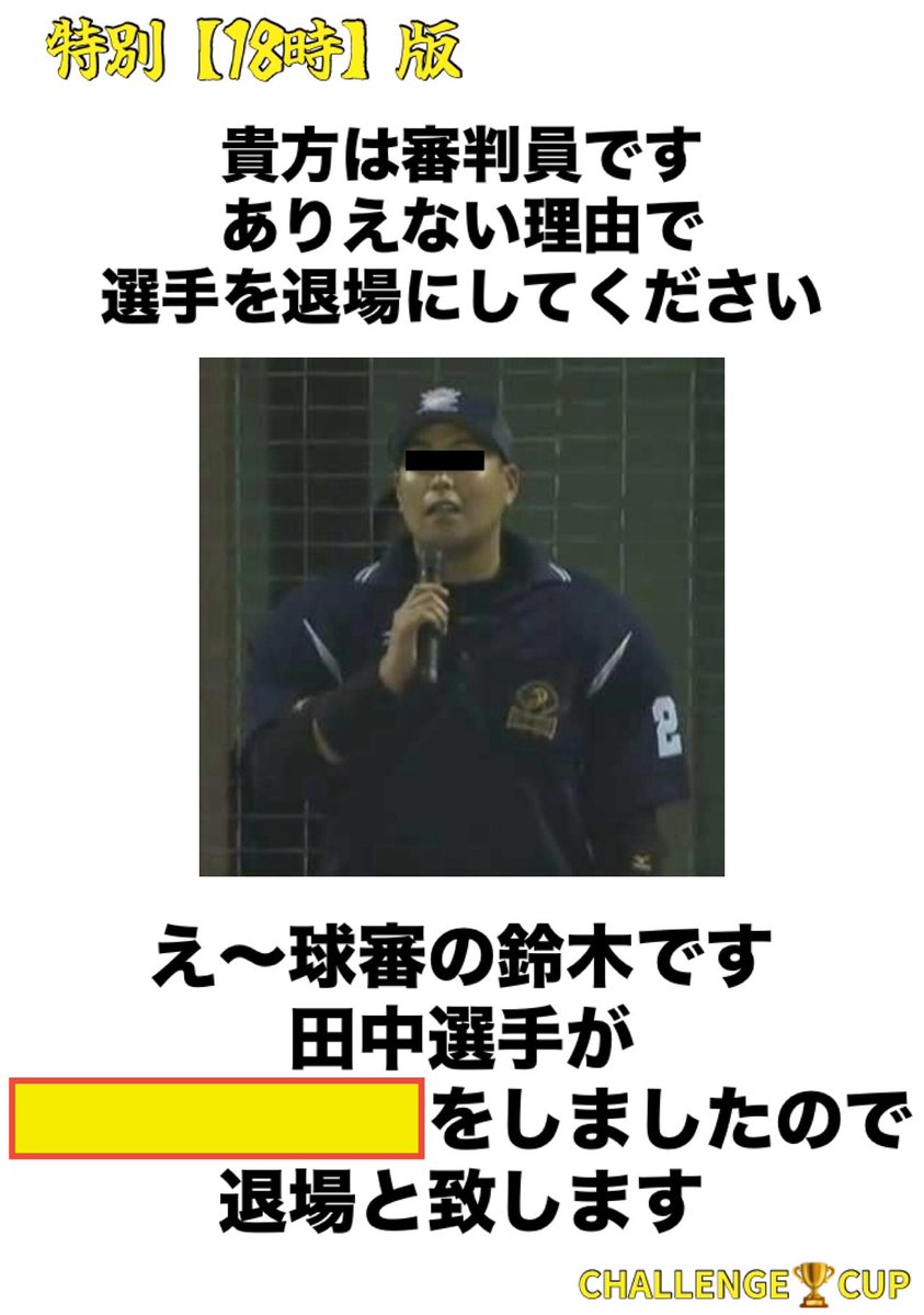C_CHALLENGE_CUP's tweet image. 特別〈18時〉版

〆切翌日夕方頃

最大５名まで表彰あり
回答数制限なし

【お題】