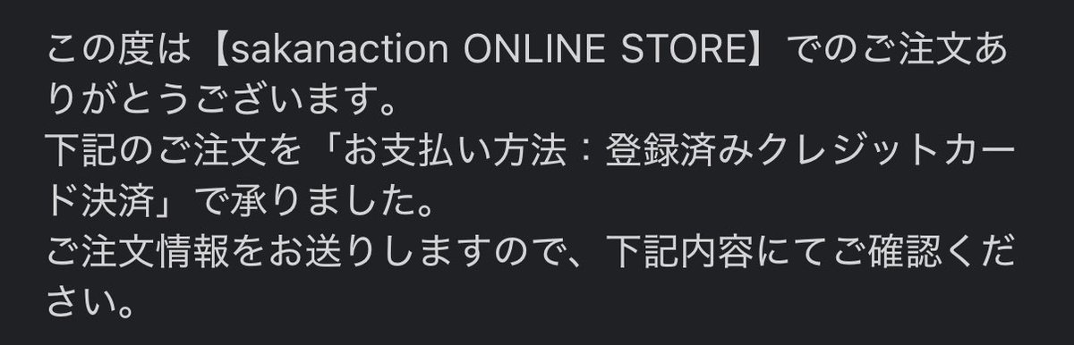Yoshinaction22's tweet image. 購入完了✅
