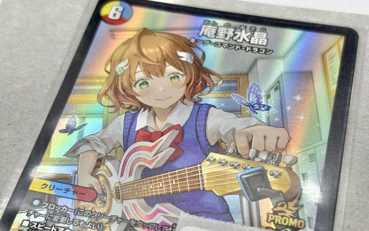 庵野水晶 スクラッチ プロモ デュエマ デュエルマスターズ 庵野水晶