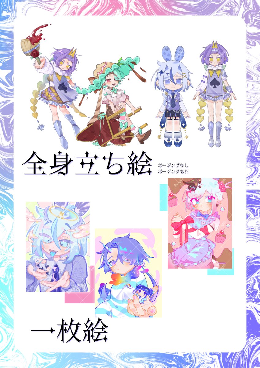 _cookie_love__'s tweet image. 専門生で忙しすぎてアルバイトができなくてやばいので有償依頼を受付ようと思います
SDとか¥1500から受付しますのでご支援お願いします
ポートフォリオとかにご協力いただける方是非よろしくお願いします
11月のイベントにも出たいので、ほんとにお願いします!😢😢💙
#Commission #有償依頼受付中