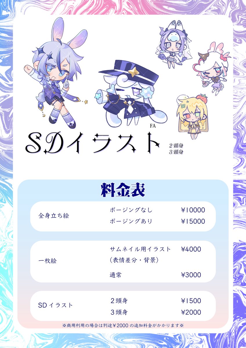 _cookie_love__'s tweet image. 専門生で忙しすぎてアルバイトができなくてやばいので有償依頼を受付ようと思います
SDとか¥1500から受付しますのでご支援お願いします
ポートフォリオとかにご協力いただける方是非よろしくお願いします
11月のイベントにも出たいので、ほんとにお願いします!😢😢💙
#Commission #有償依頼受付中