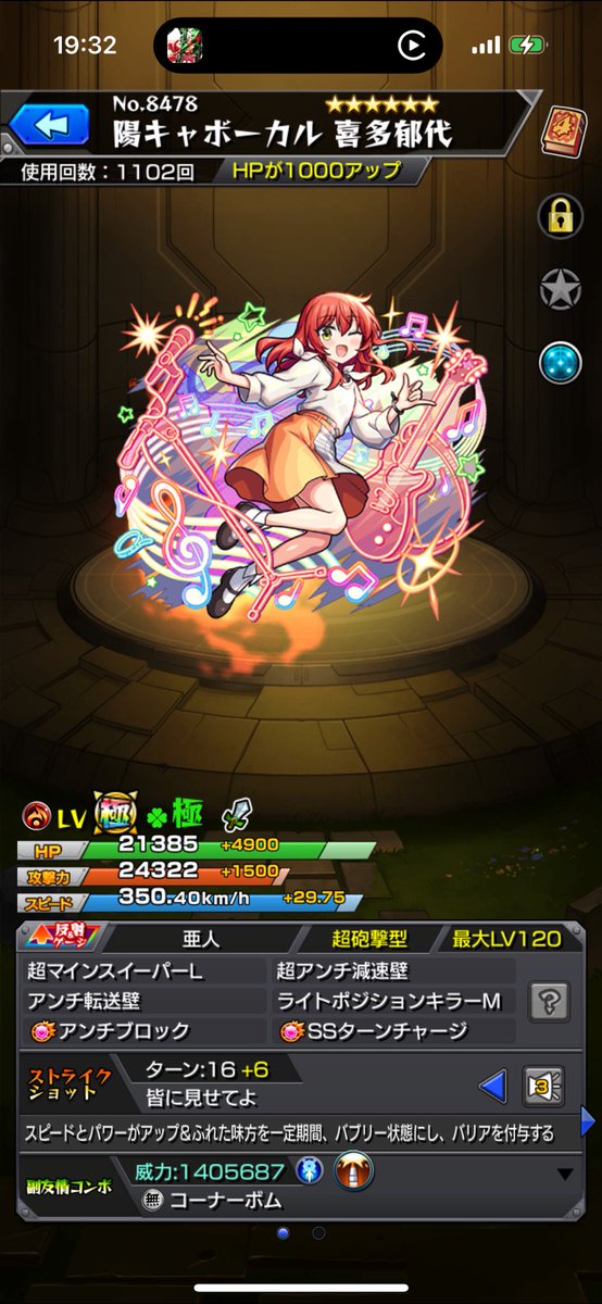 08_try's tweet photo. ネオ、お前そんな使用回数でええんか？ https://t.co/IiP89pyRLS