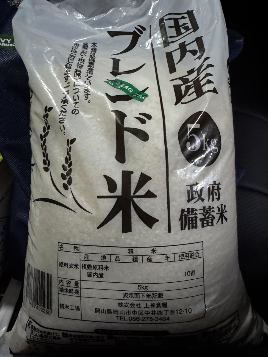 1944円（税込）ザグザグ備蓄米。