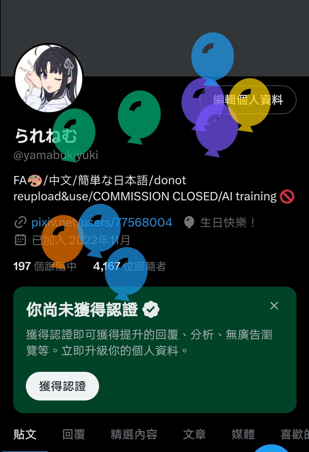 られねむ on X: 