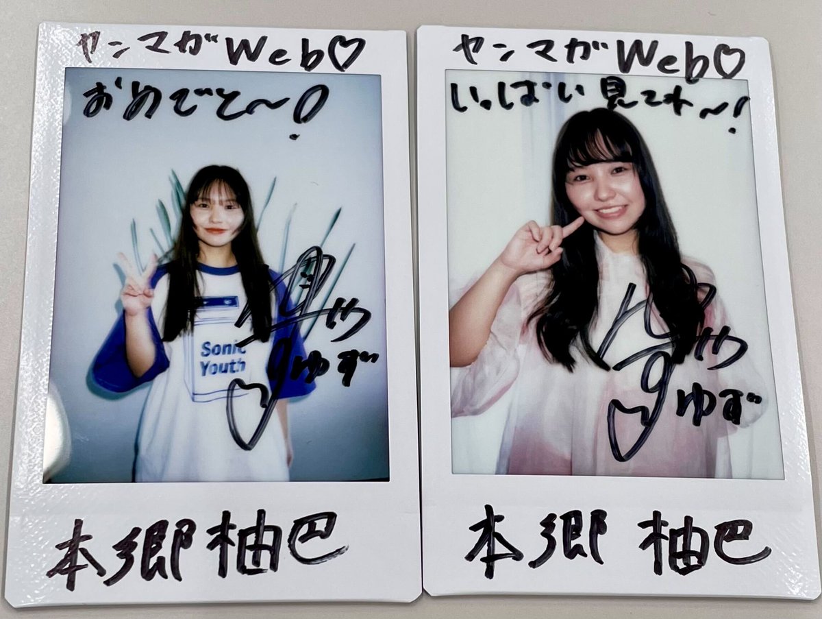 🎁チェキプレゼント🎁 『#日曜日のseju』#本郷柚巴 ( @yuzuha_hongo