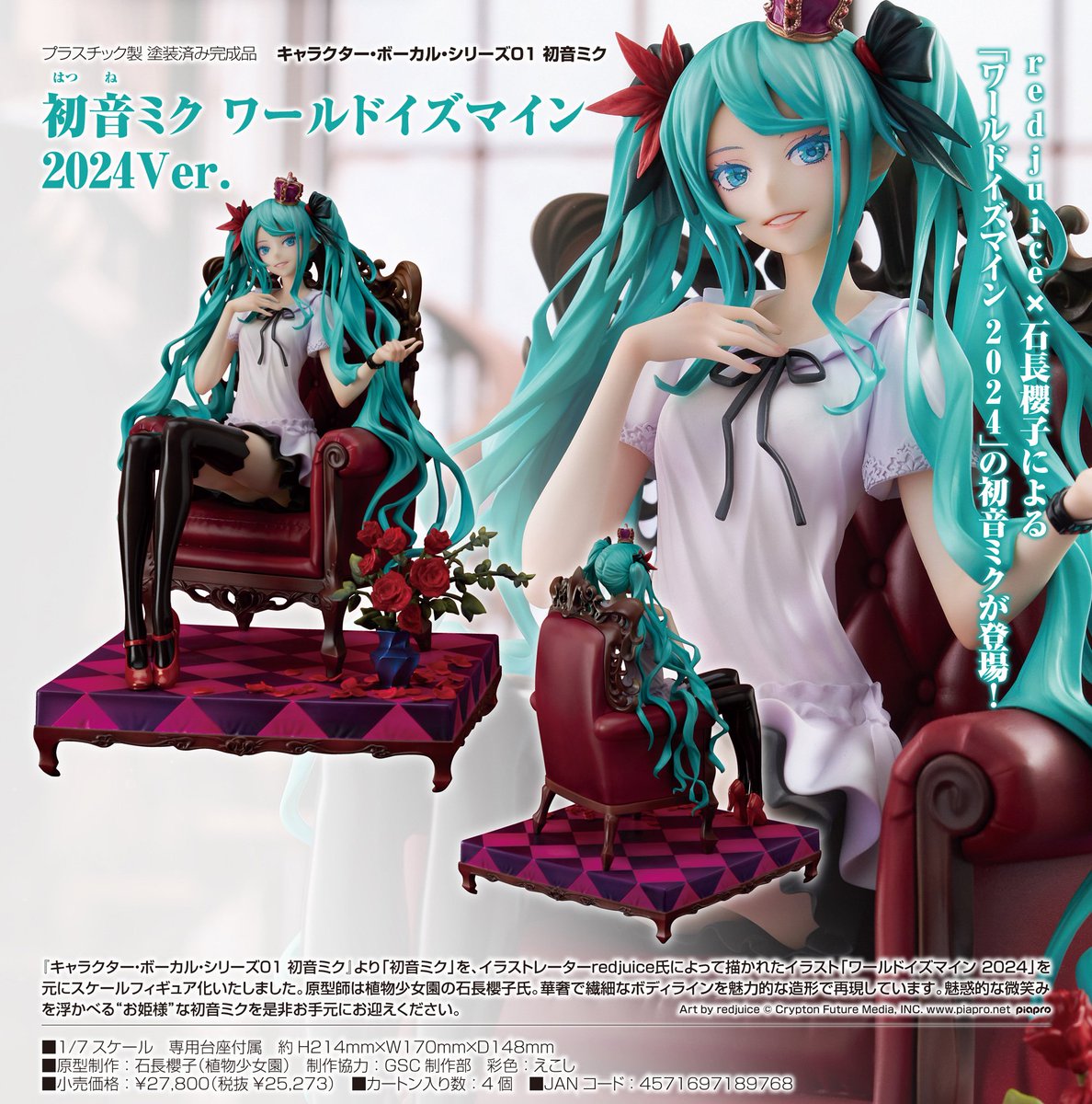 pj_sekai_check's tweet image. コレイズで予約開始!
初音ミク_キャラクター・ボーカル・シリーズ01 初音ミク ワールドイズマイン 2024Ver.
j-hobby.net/clz/1383221.ht…