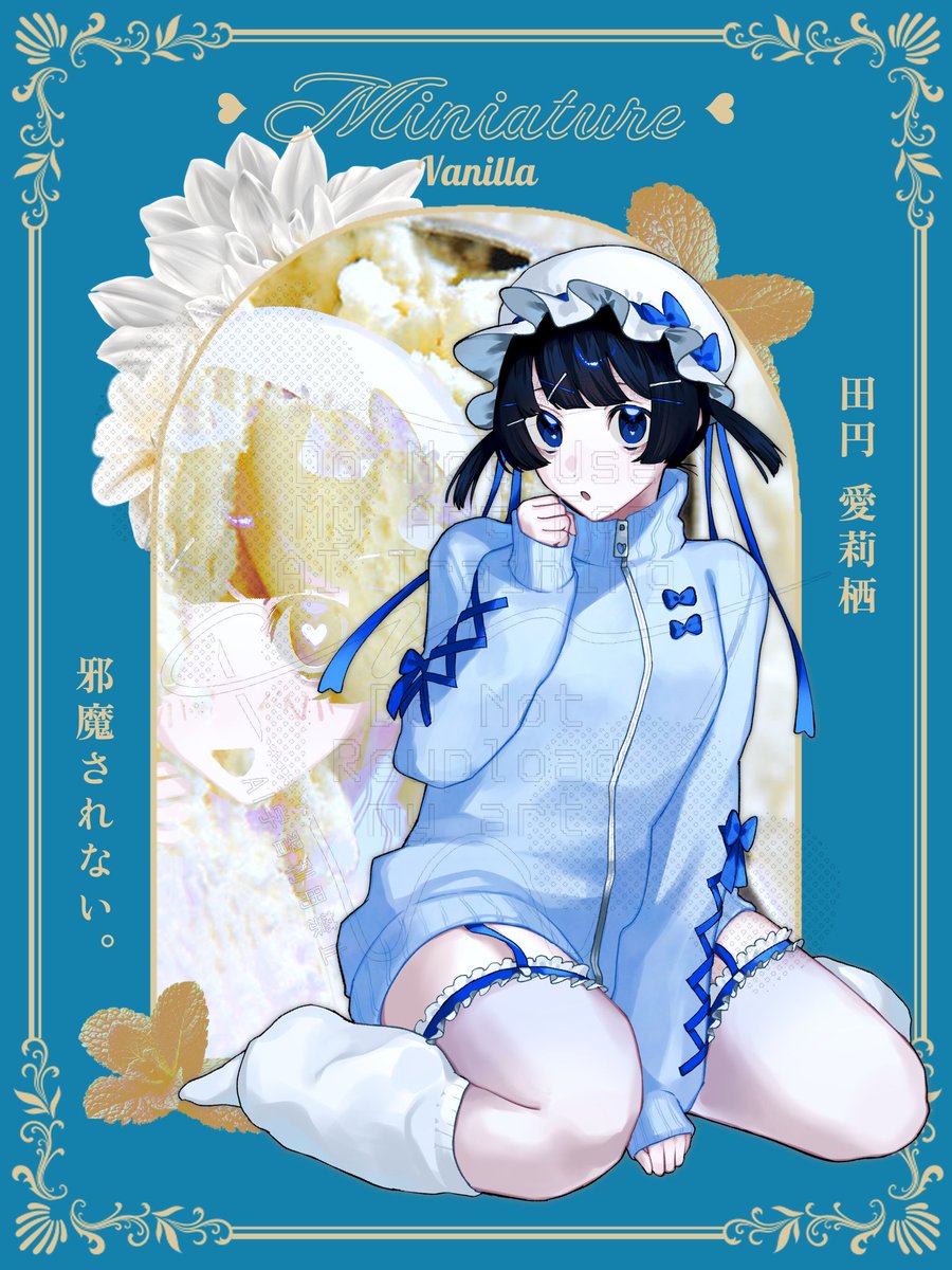 🦷━━━━━━━━━━━━━━━🦷

　　　　　　  ℳ𝒾𝓃𝒾𝒶𝓉𝓊𝓇ℯ

🦷━━━━━━━━━━━━━━━🦷

　　𝗛𝗢 𝒱𝒶𝓃𝒾𝓁𝓁𝒶🍨　　#う血呑迷子