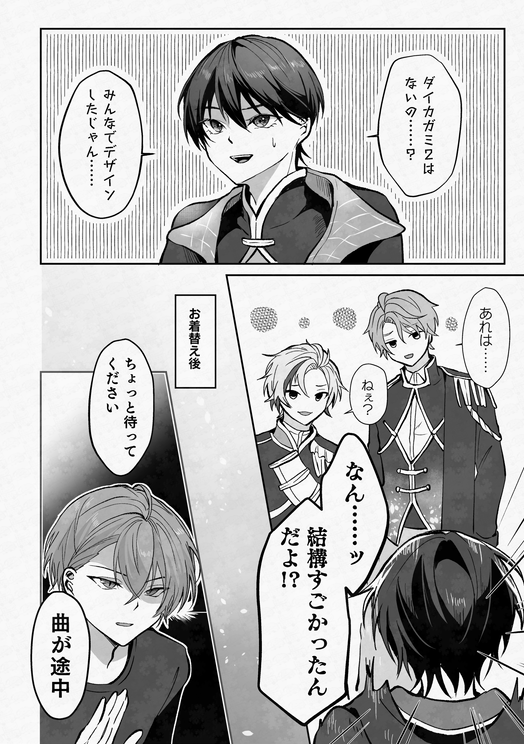 例の騙され最年少 