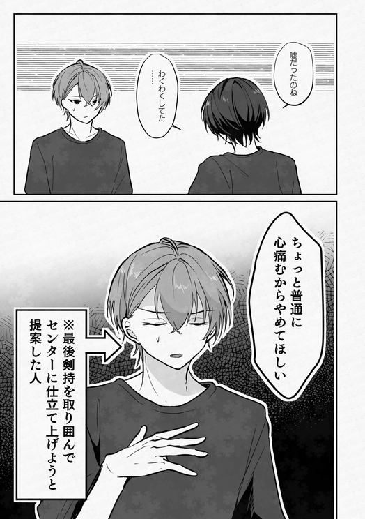 例の騙され最年少 