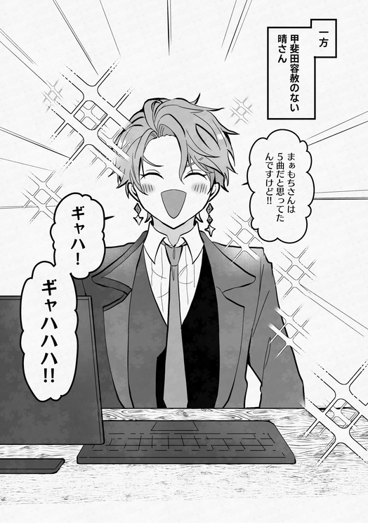 例の騙され最年少 