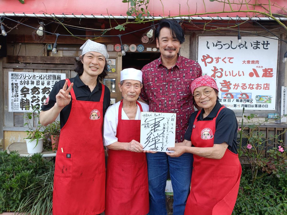 yaoki29's tweet image. 明日放送予定です💙
小田井涼平さんが中京テレビ特集「みんなの推し銭湯」で、東名厚木健康センター撮影。八起にも撮影お立ち寄りくださいました♫放映お楽しみに〜🙋😄