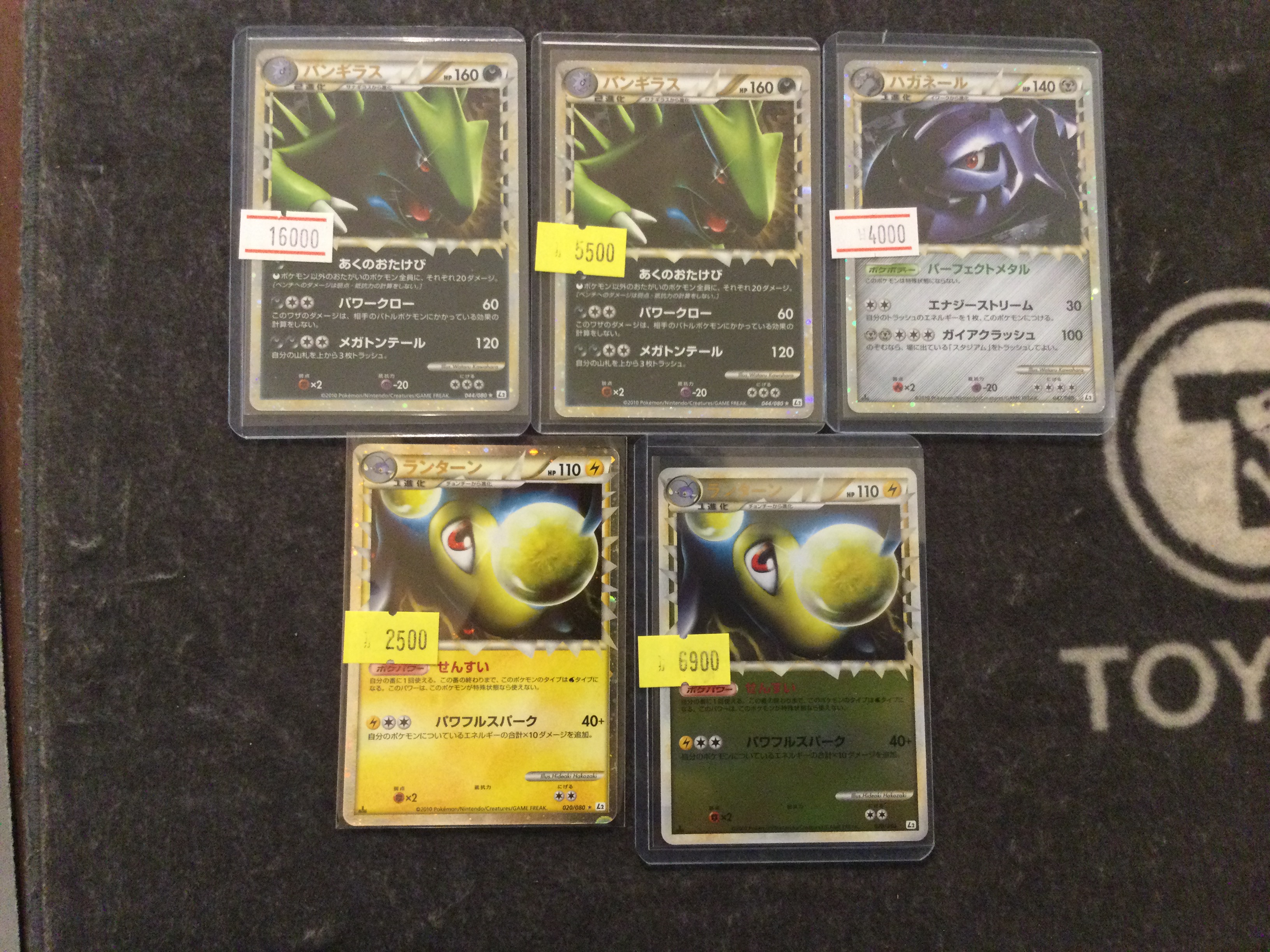 ポケカ　キングドラ バンギラス ランターン　マルマイン　4枚セット 51LEz74ssaL._UF350,350_QL50_.jpg