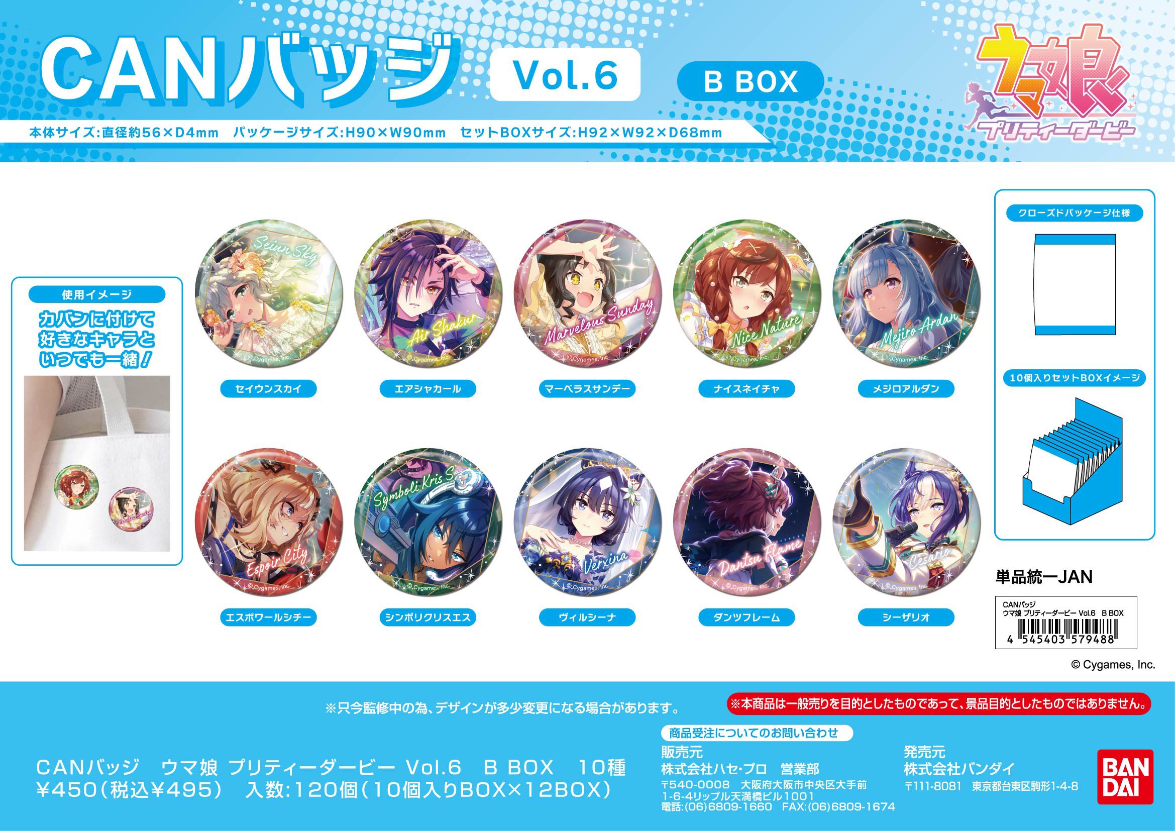 ウマ娘グッズ新情報 (@umamusu_goods) / X