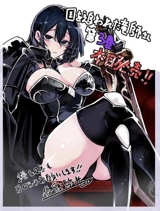 朝から宣伝ツイートが多くなってしまい申し訳ありません。
竜師さん3巻本日から全国書店やAmazon等で発売中〜目印はこのイラストです〜🫰 