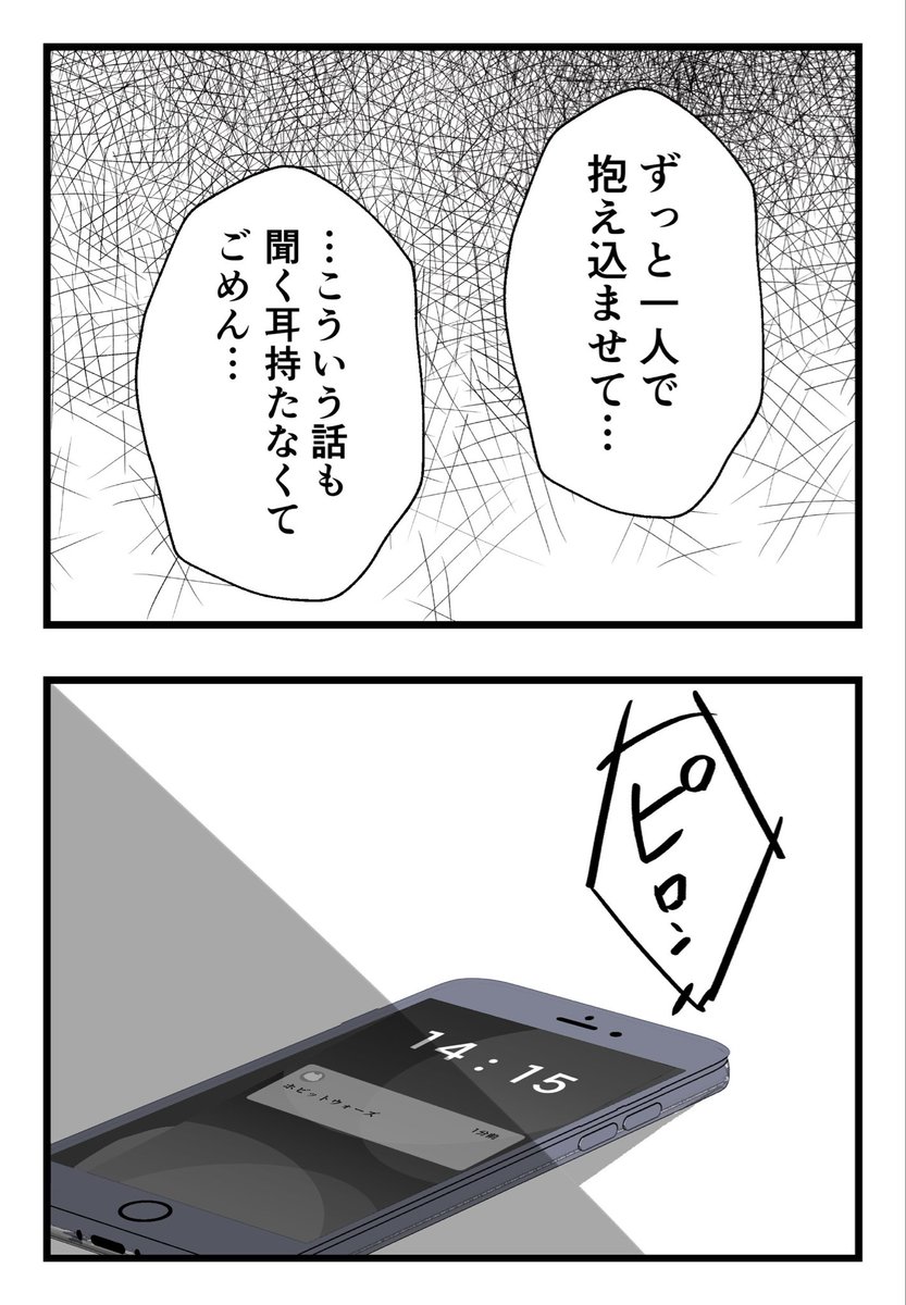 僕と帰ってこない妻(3/7)

#漫画が読めるハッシュタグ 