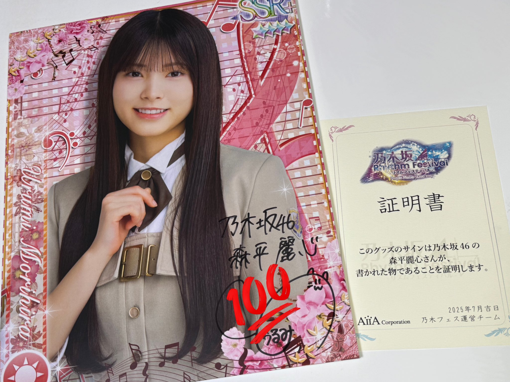 乃木フェス　遠藤さくら　置き時計 乃木フェス遠藤さくら置き時計