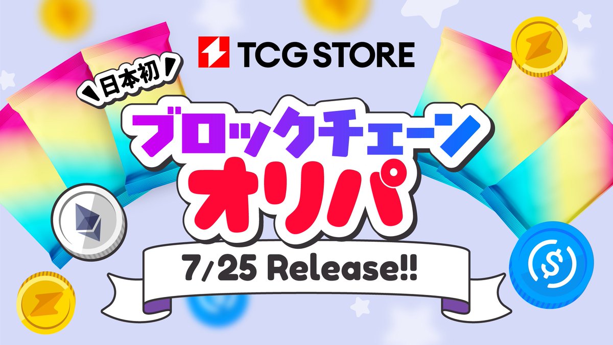 TCG STORE | トレカNFT🌈 tweet media