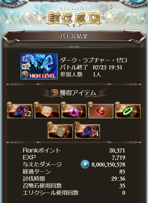setuna188255's tweet photo. まーじでギリギリの勝利でしたが勝ちは勝ち！
ルシゼロ火ソロ達成しました！ https://t.co/eGlWoVpxTN