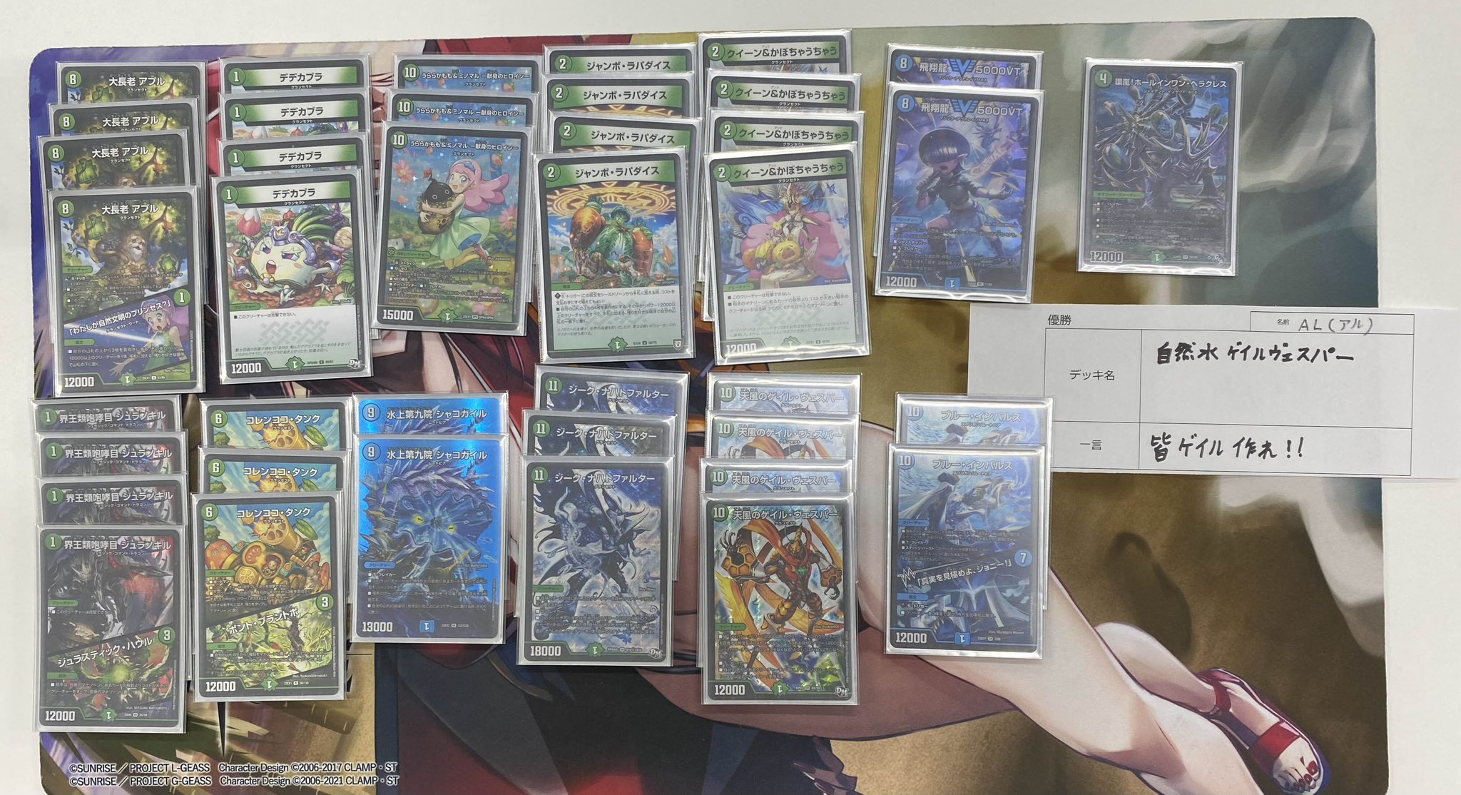 デュエル・マスターズ　【貴重】初期レアまとめコレクション デュエル・マスターズ 【貴重】初期レアまとめコレクション