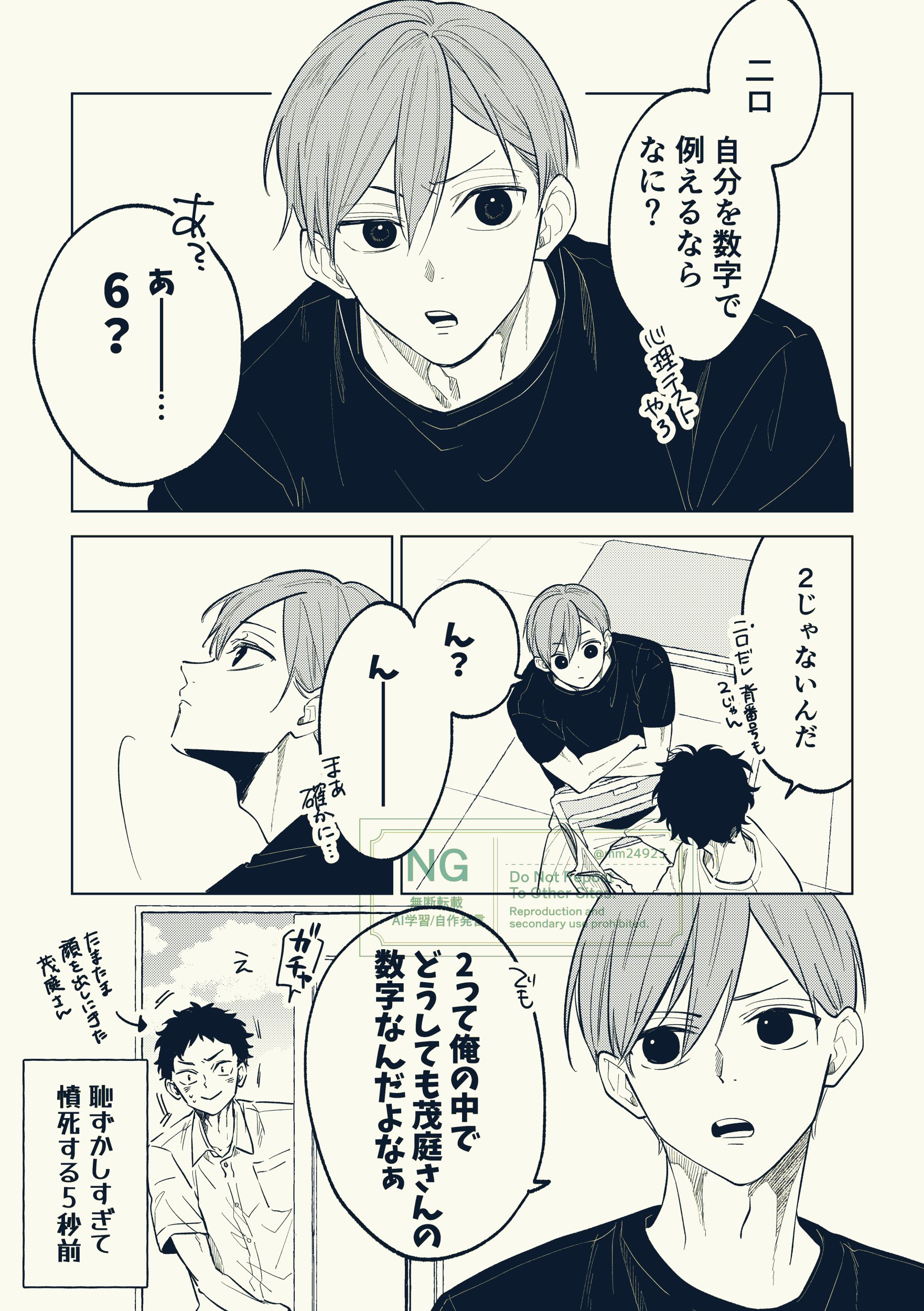 三間 (@mm24923) / X