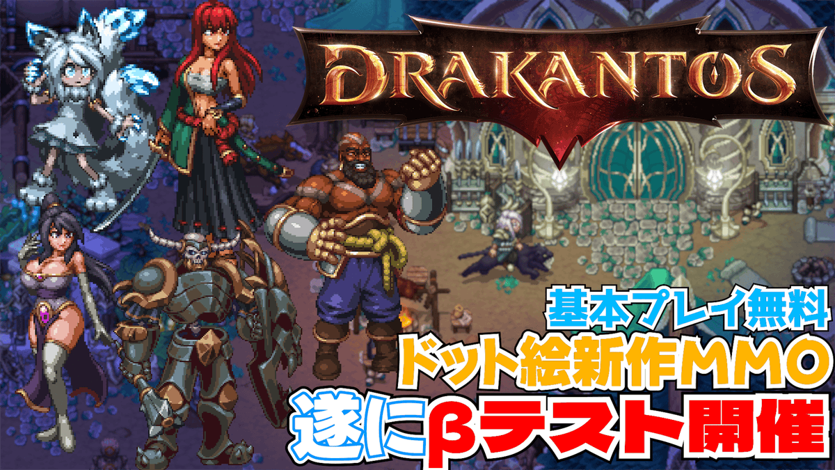 優心@Drakantos CC&日本語訳 tweet media
