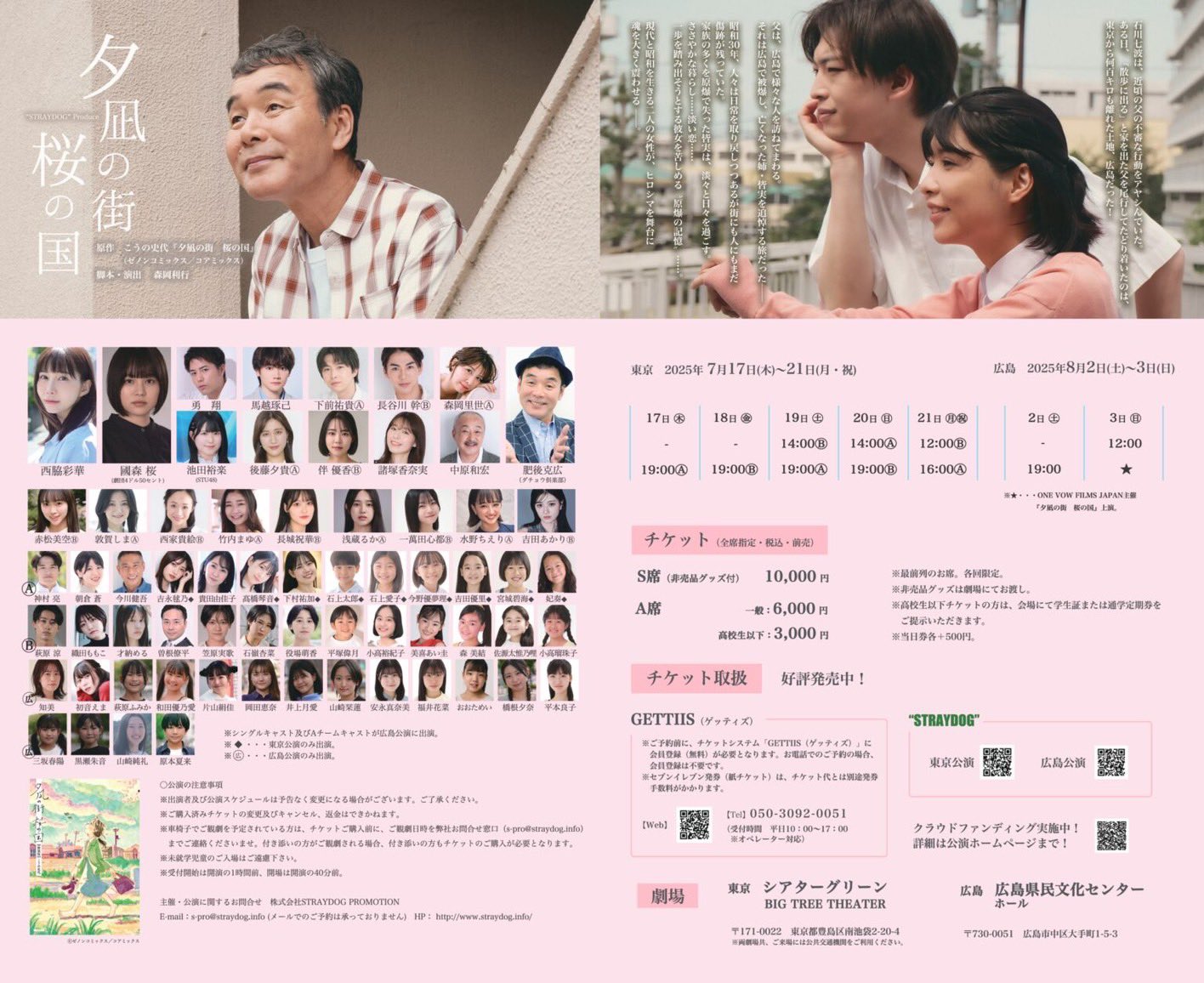 初回限定アウターエディション：夕凪の街 桜の国 [DVD]：未開封 初回限定アウターエディション：夕凪の街 桜の国 [DVD]：未開封