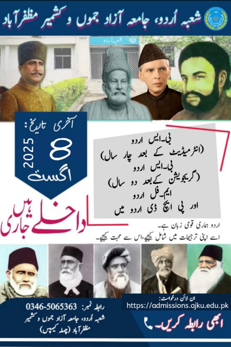 UAJK_Official's tweet photo. شعبۂ اردو، جامعہ آزاد جموں و کشمیر مظفرآباد
📚 داخلے جاری ہیں –
🎓 بی ایس اردو (۴ سالہ / ۲ سالہ)
🎓 ایم فل اردو
🎓 پی ایچ ڈی اردو
🗓️ آخری تاریخ: 8 اگست 2025
📞 0346-5065363
اردو ہماری قومی زبان ہے، آیئے اسے اپنی ترجیحات میں شامل کیجیے!
#UAJK #Admissions2025 #UrduDepartment https://t.co/oXLF3peE9B