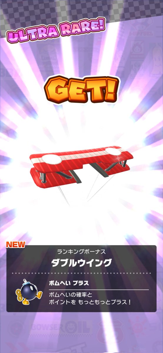 1位。
#マリオカートツアー